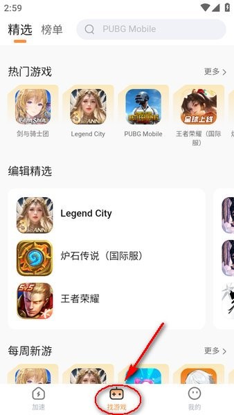 小6加速器安卓版 小6加速器官方正版下载