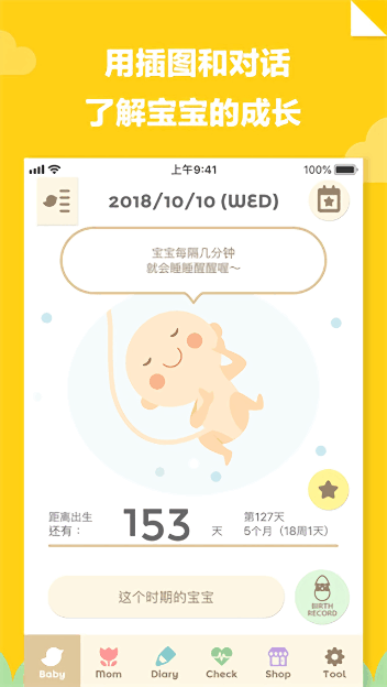 280days安卓版 280days官方版