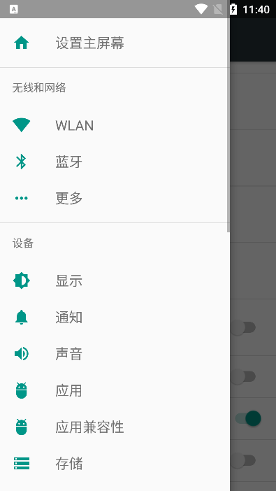 三星控制中心APP