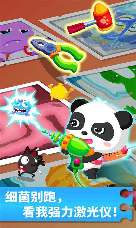 奇妙怪物医院宝宝巴士 奇妙怪物医院游戏