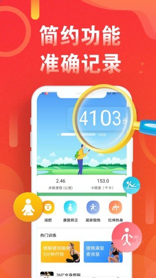 淘步步下载app 淘步步软件下载