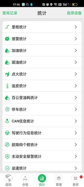 汇查车app官方版