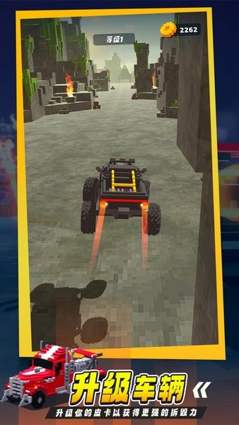 狂冲之路游戏 狂冲之路小游戏