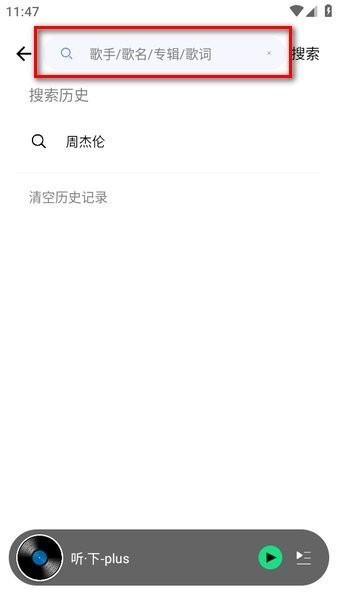 听下最新版下载 听下app下载