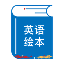英语绘本阅读器