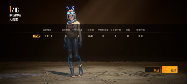 远光84国际服 远光84手游国际服