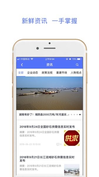 掌上砂石 掌上砂石最新版
