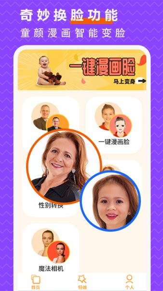 抠图p图大师手机版 抠图p图大师app