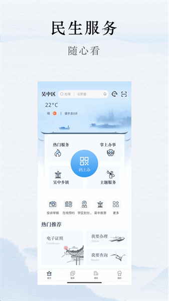 吴优办app下载安卓