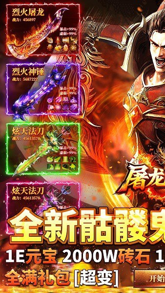 屠龙圣域 屠龙圣域