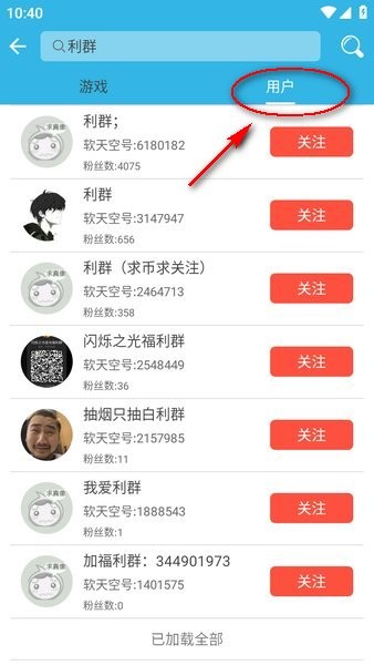 软天空安卓版 软天空app下载