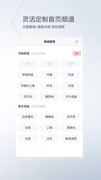 看看新闻客户端 看看新闻app下载安装