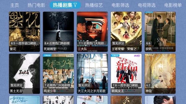 春盈天下电视版2024 春盈天下最新电视TV版