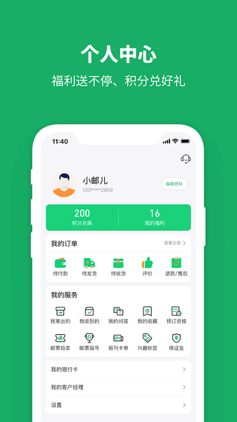 邮政云迹下载安装