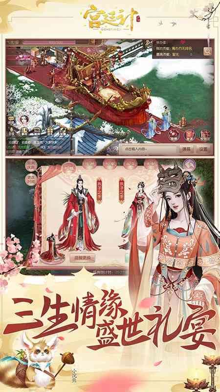 宫廷计手游官方版 宫廷计游戏