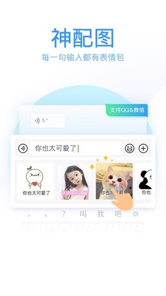qq输入法app下载