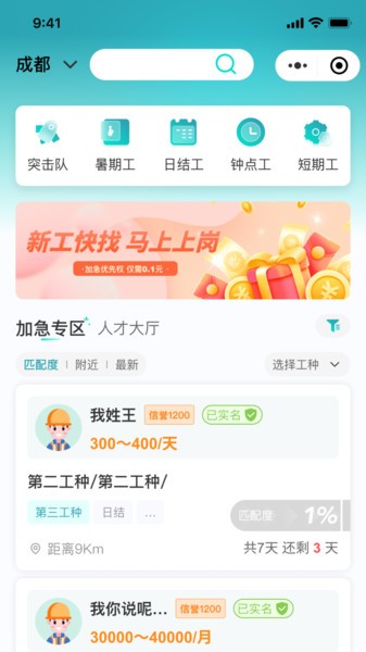 新工宝app