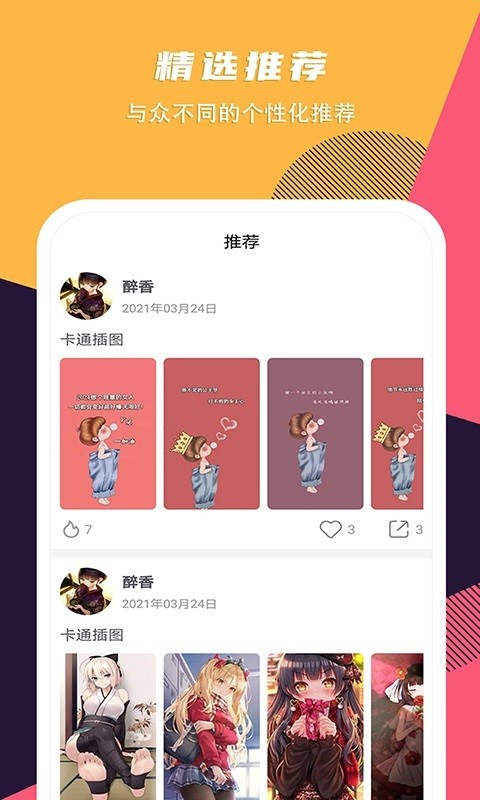 精选壁纸软件下载 精选壁纸app下载
