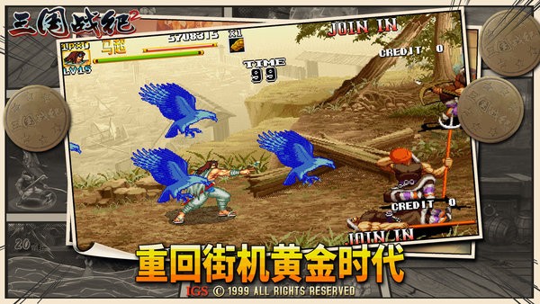 三国战纪2手机版 三国战纪2手游官方下载