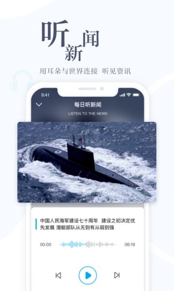 直新闻客户端下载 直新闻app下载手机版