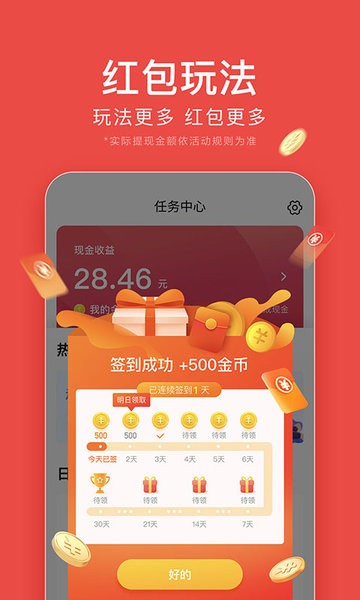 今日头条极速版app官方版下载安装 今日头条极速版下载安装免费