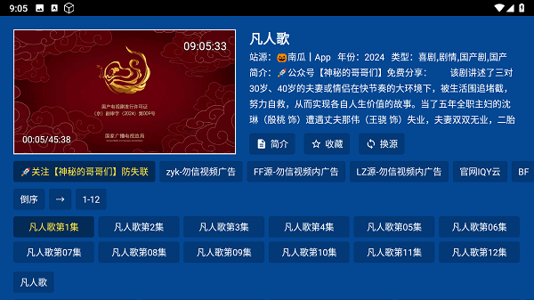 爱尚影视app直播下载官方