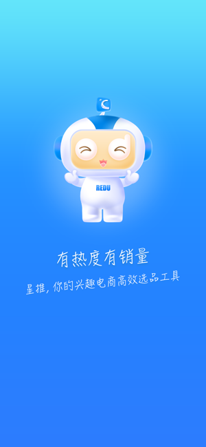 热度星推官方版 热度星推app
