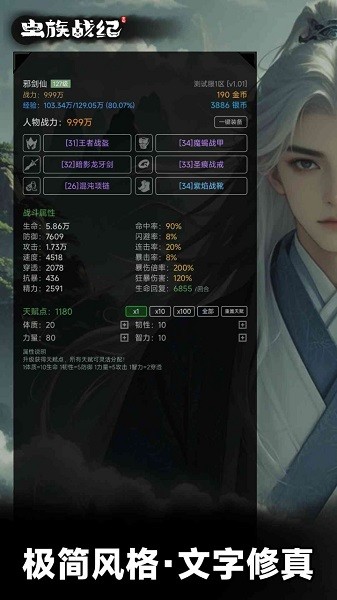 虫族战纪免费版