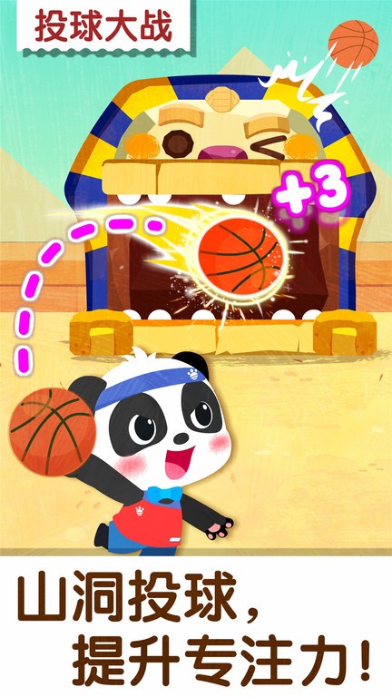 奇妙运动日小游戏 奇妙运动日游戏