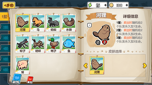 动物之战 动物之战官方正式版