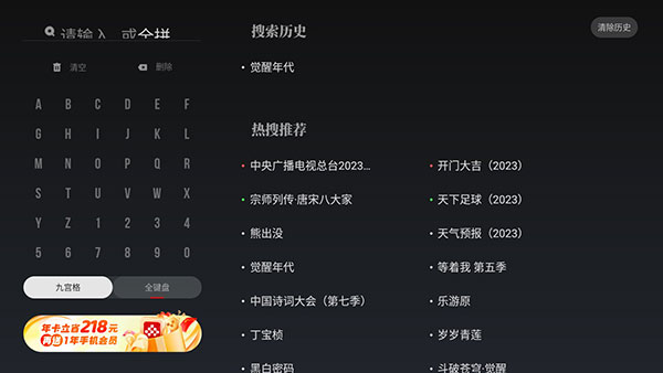 央视影音tv版apk 央视影音电视盒子版