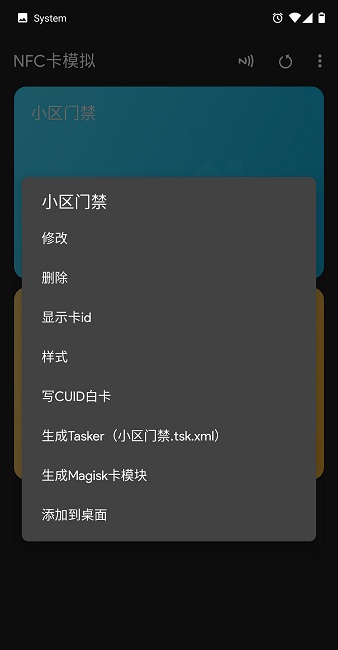 手机nfc卡模拟app nfc卡模拟软件