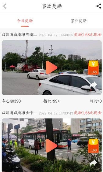 车己软件