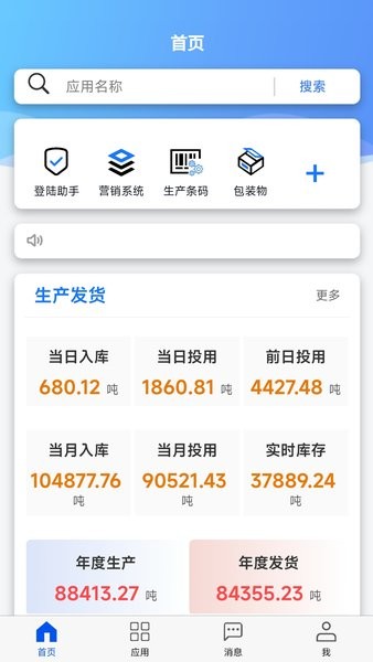 智慧兴达 智慧兴达app官方下载