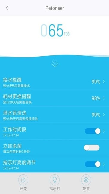 petoneer app