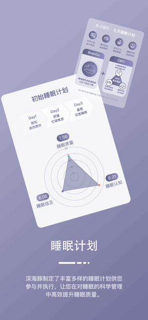 深海豚脑机智能安睡仪 深海豚easleep app