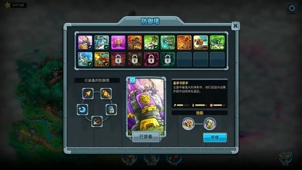 王国保卫战5联盟免费解锁版 王国保卫战5联盟破解版内置修改器下载