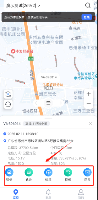 立即定位app怎么使用教程 立即定位怎么使用