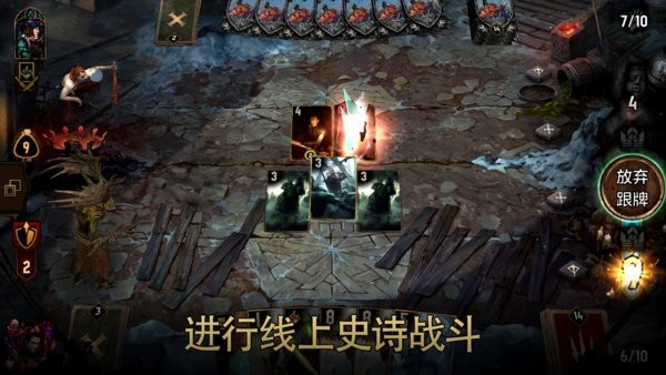 巫师之昆特牌官方版