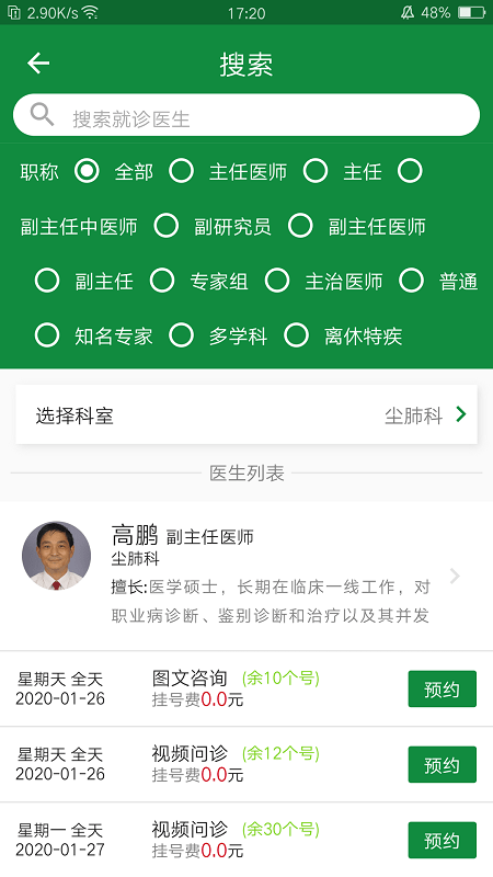 掌上徐矿总院官方版 掌上徐矿总院app