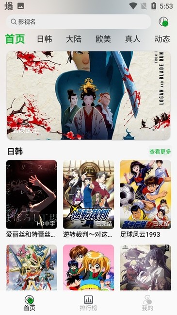 开心动漫app下载 开心动漫下载