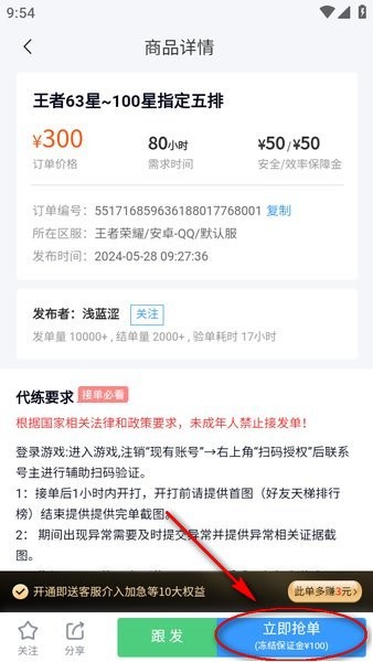 代练妈妈下载 代练妈妈