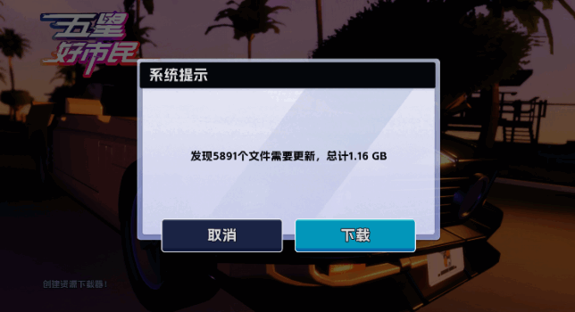 五星好市民像素版