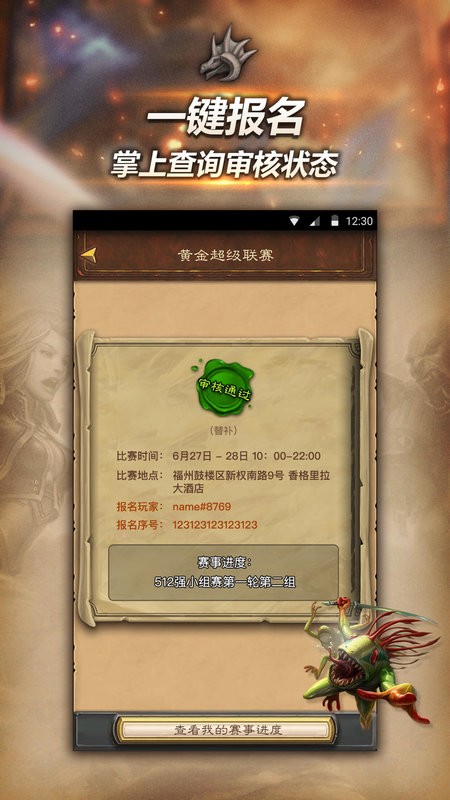 随身炉石传说盒子app 随身炉石传说最新版