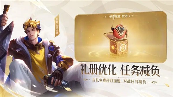 王者体验服官方下载入口 王者体验服下载安装