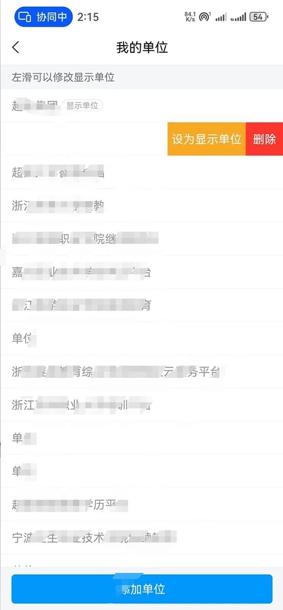 学习通 学习通
