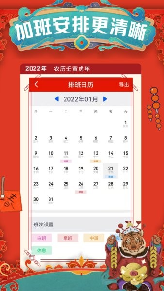 小优记加班app 小优记加班手机版