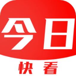 今日快看大字版