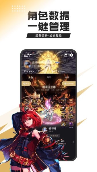 dnf助手app官方下载 dnf助手官网下载