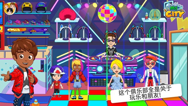 我的小镇儿童俱乐部手游版 我的小镇儿童俱乐部游戏